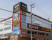 ダイソーMEGAドン・キホーテ茨木店(ショッピングセンター)まで520m