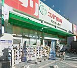 スギ薬局総持寺店(ドラッグストア)まで935m