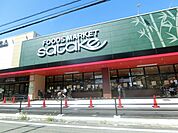 Foods　Market　satakeビエラ千里丘店(スーパー)まで482m