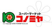 コノミヤ摂津店(スーパー)まで225m