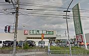 業務スーパー千里丘店(スーパー)まで617m