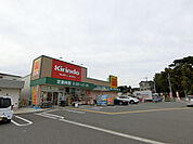 キリン堂茨木穂積台店(ドラッグストア)まで382m