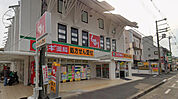 スギ薬局高槻栄町店(ドラッグストア)まで638m