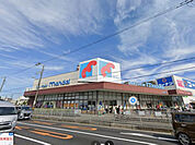 万代高槻富田丘店(スーパー)まで557m