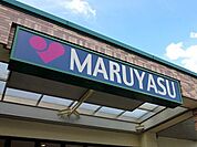 スーパーマルヤス茨木駅前店(スーパー)まで919m