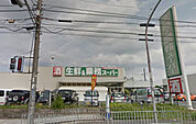 業務スーパー千里丘店(スーパー)まで523m
