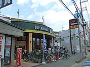 スーパーマルヤス吹田新芦屋店(スーパー)まで604m