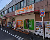 ケアーズドラッグ富田駅前店(ドラッグストア)まで571m