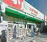 スギ薬局総持寺店(ドラッグストア)まで723m