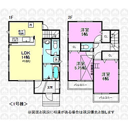 JR中央線 立川駅 バス19分 公社住宅前下車 徒歩4分