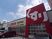 スギ薬局正木店 （ドラッグストア）（240m）