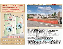 物件画像 大田区田園調布1丁目