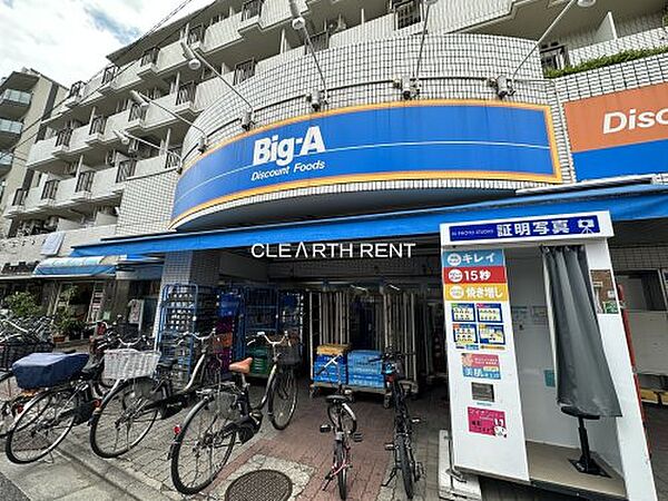 画像23:【スーパー】Big-A 品川豊町店まで657ｍ