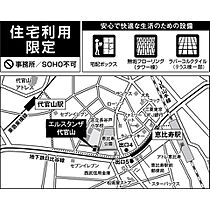 エルスタンザ代官山  ｜ 東京都渋谷区恵比寿西1丁目21-15・14（賃貸マンション1K・11階・44.22㎡） その15