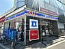 周辺：【コンビニエンスストア】ローソン 渋谷旧山手通りまで634ｍ