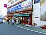 周辺：【スーパー】まいばすけっと 緑が丘駅前店まで1441ｍ