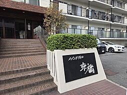 メゾンドヴィル京橋