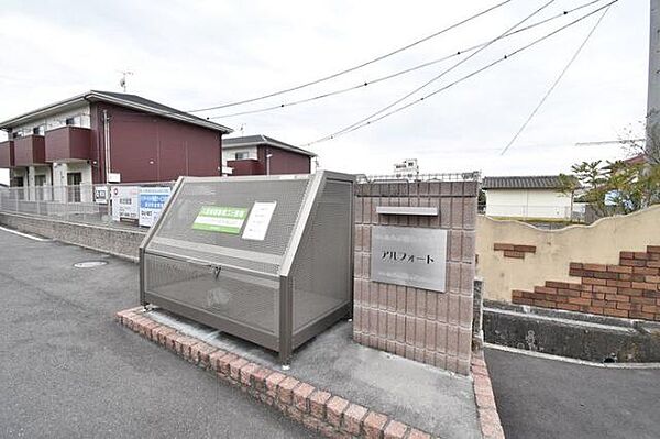 香川県丸亀市津森町(賃貸アパート2LDK・2階・56.15㎡)の写真 その13