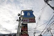 ミカワ薬品DRUG木太調剤薬局まで1、505ｍ