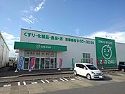 ザグザグ丸亀中府店まで1、103ｍ