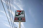 セブンイレブン宇多津町平山店まで597ｍ