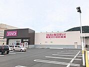 ディスカウントドラッグコスモス土器店まで2、051ｍ