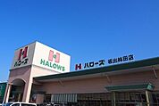 ハローズ坂出林田店まで1、045ｍ
