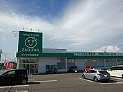 ザグザグ多度津店まで1、125ｍ