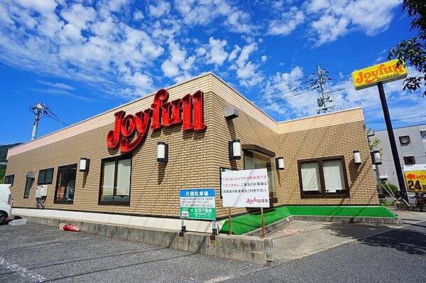 画像20:ジョイフル山本店(飲食店)まで495m