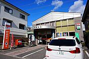 山本郵便局(郵便局)まで493m