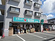 ドラッグセガミ山本店(ドラッグストア)まで655m