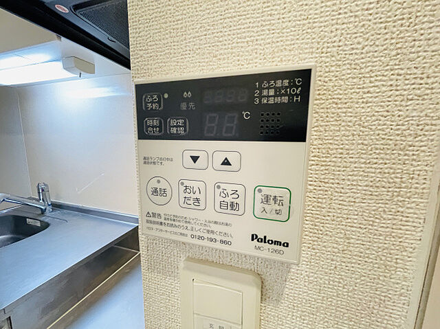 設備