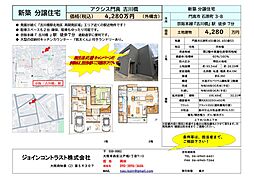 物件画像 アクシス門真古川橋 充実の3SLDK