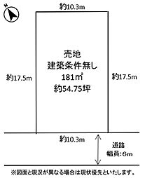物件画像 清見台南3丁目売地