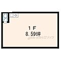 アドニス嵯峨1階8.8万円