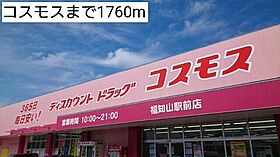 アリエッタ　コリーナ  ｜ 京都府福知山市字堀（賃貸アパート2LDK・2階・54.38㎡） その17