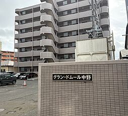 物件画像 グラン・ドムール中野