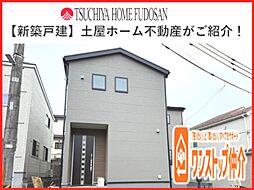 物件画像 水の森3丁目　新築一戸建