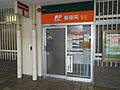 神戸神陵台郵便...