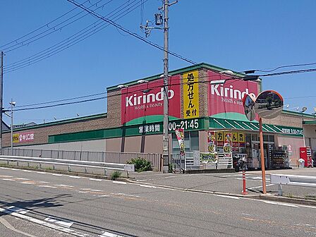 キリン堂 朝霧店 約150m