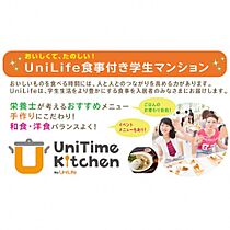 学生会館 フォーシーズン（春夏秋冬 和）[食事付き]  ｜ 新潟県新潟市西区大学南１丁目363-1（賃貸マンション1K・1階・21.60㎡） その22