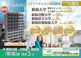 （仮称）ディークレスト新潟駅南  ｜ 新潟県新潟市中央区笹口１丁目9-3(地番)（賃貸マンション1K・6階・25.20㎡） その9