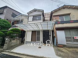 物件画像 新家西町　中古一戸建て