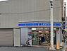 周辺：ローソン 鴫野東二丁目店