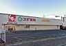 周辺：スギドラッグ 寝屋川黒原店