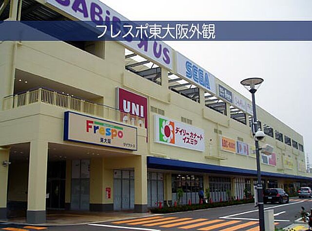 周辺 東大阪市中鴻池町1丁目