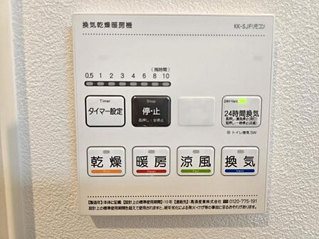 浴室乾燥暖房機付きで毎日快適なバスタイム!