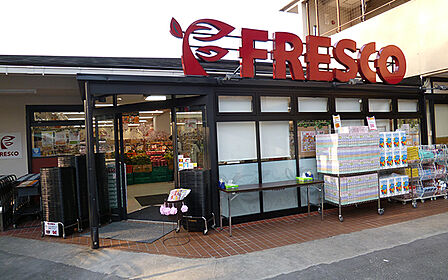 フレスコ千里丘店