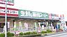 周辺：業務スーパー　玉串店