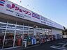 周辺：ジェーソン江戸川台店(655m)